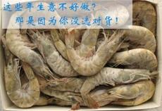 冷凍水產(chǎn)品 商洛水產(chǎn) 優(yōu)鮮港水產(chǎn)大蝦批發(fā)