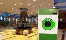 酒店賓館烘干機