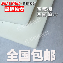 PTFE聚乙烯板