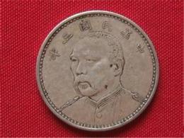上海袁世凯银币价格一般是多少钱