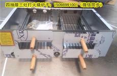 四抽打火燒爐子 燃氣打肉火燒爐子