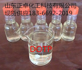 河南郑州供应厂家生产优质DOTP环保增塑剂