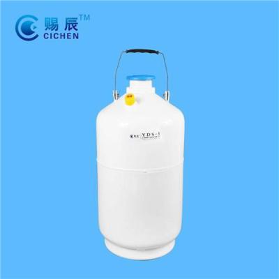 液氮冷凍罐 優質鋁合金液氮罐 3升低溫容器