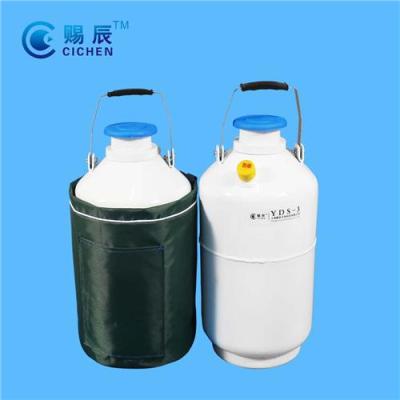 液氮冷凍罐 優(yōu)質(zhì)鋁合金液氮罐 2升低溫容器