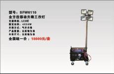 SFW6110升降工作灯 4*50W发电抢修灯