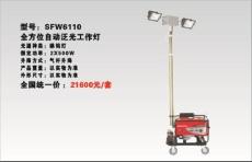 SFW6110 2*500W碘钨灯移动工作灯