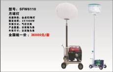 SFW6110球形月球灯 月球灯 球形照明车