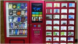 城市密碼化妝品自動售貨機 你最佳的選擇