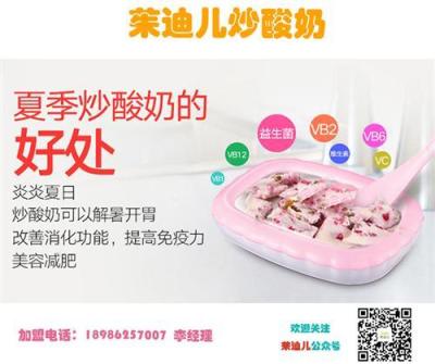 炒酸奶步驟 炒酸奶 茱迪兒炒酸奶