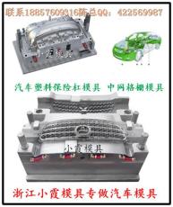 那有汽車保險杠模具誰家做的多