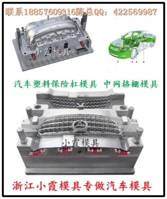 那有汽車保險杠模具誰家做的多