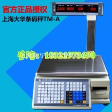 上海大华电子秤 TM-a条码电子秤