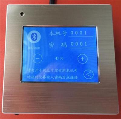 酒店客房背景音樂面板開關