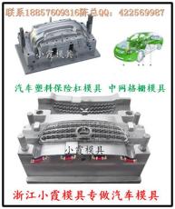 加工保險杠主機廠模具 中控臺模具開模
