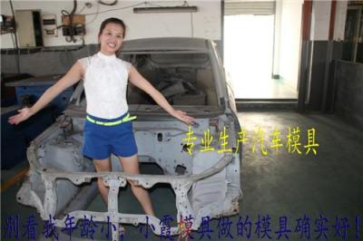 新款汽車小包圍 汽車大燈塑料模具誰家做好