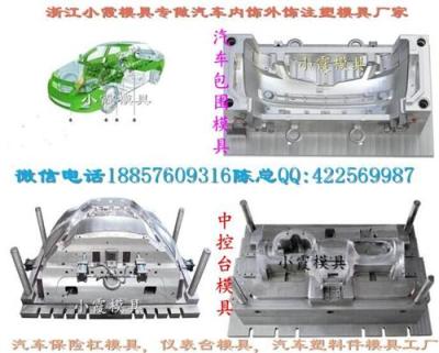 耐用汽配注射模具 SUV车灯注塑模具欢迎咨询