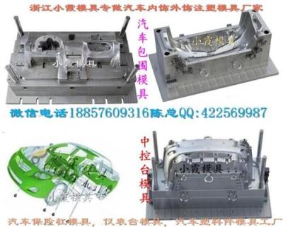 塑料模汽车侧裙模具 SUV改装车注射注塑模具