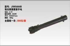 JIW5600B海洋王搜索手电/强光探照搜索手电