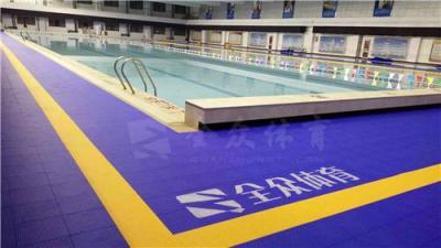 游泳馆防滑专用地板