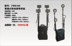 FW6108移动式现场堪查灯/行李箱式智能照明