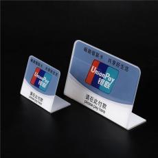 批发亚克力银联付款台卡微信支付宝标示牌