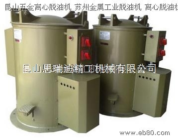 常州電鍍脫水機(jī) 電鍍零件離心甩干機(jī) 甩水機(jī)