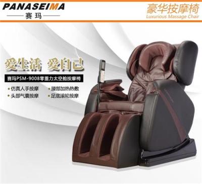 供应 时尚多功能按摩椅 赛玛按摩椅PSM-9008