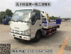 五十铃蓝牌一拖二清障车厂家直销价格