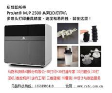 昆山3D打印机销售3D打印服务快速成型服务