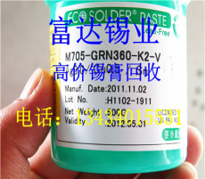 杭州锡膏回收多少钱一公斤