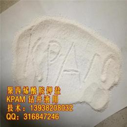 祥源厂家聚丙烯酰胺钾盐 KPAM技术指标说明