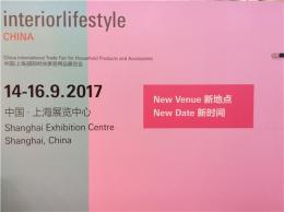 2017法蘭克福上海家居展