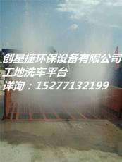 柳州工地车辆自动洗车平台工程车辆冲洗设备