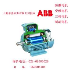 M2JA高效粉塵防爆三相電機隔爆型ABB電機