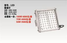 LED隧道灯 温州LED隧道灯生产厂家价格优惠