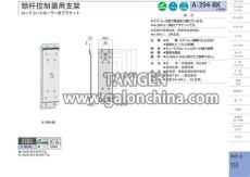 广州takigenA-394-BK锁杆控制器用支架出售