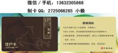 广州厂家生产小区物业门禁卡 业主卡