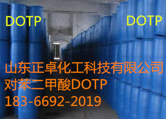 专业对苯二甲酸DOTP 批量现货 放心采购