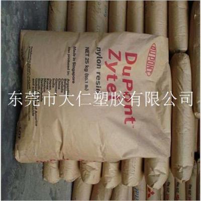 PPA 美國杜邦 HTN51G35HSL BK083
