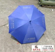 重庆广告雨伞定制厂家 广告雨伞定制价格