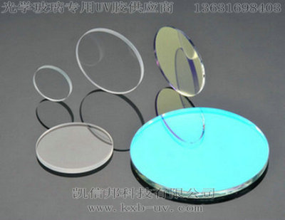 玻璃叠层粘接水解胶 光纤镜片应用uv水解胶