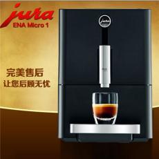 郑州咖啡机批发优瑞咖啡机ENA1专卖销售中心