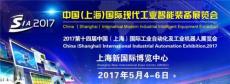 2017中国国际工业自动化 上海 展览会