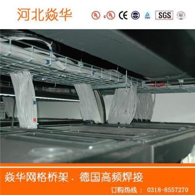 网格桥架 设备走线网格桥架 网格桥架价格表