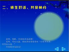 深圳flash动画制作培训课件开发 幼儿园课件