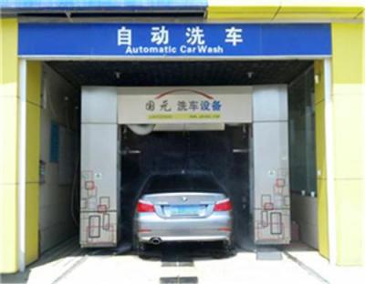 國元洗車機 洗車機 全自動洗車機價格