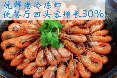 寶雞水產 優鮮港水產大蝦批發 冷凍水產批