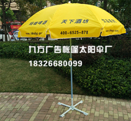 广州厂家全国直销广告太阳伞 可定制