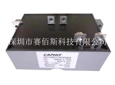 CAPHIT定制型汽车电容器