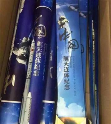 中国航天大炮筒五张三十六连体整版